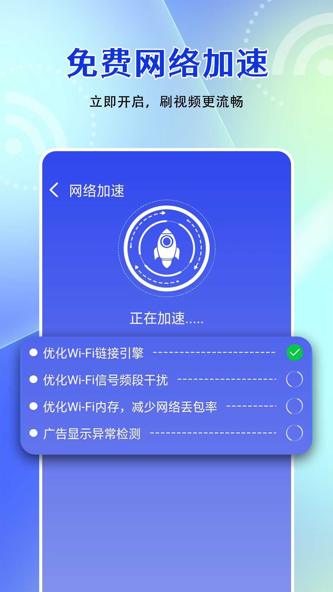 WiFi无限钥匙-万能免费钥匙v1.0.62截图3