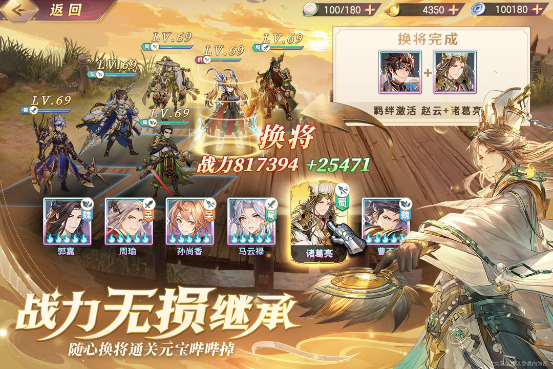 三國志幻想大陸截圖預(yù)覽