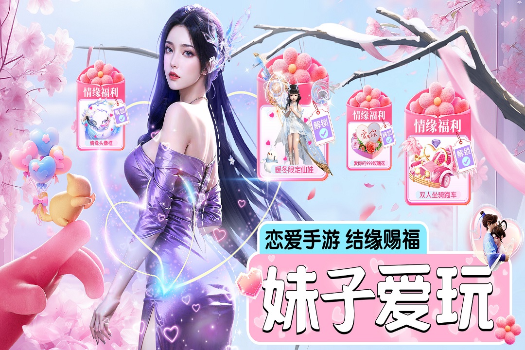 仙圣奇緣截圖預(yù)覽