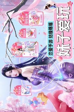仙圣奇緣截圖