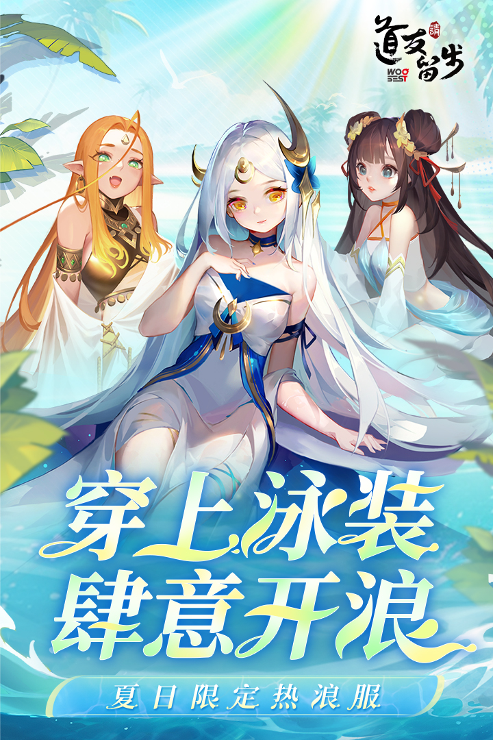 道友請(qǐng)留步截圖預(yù)覽