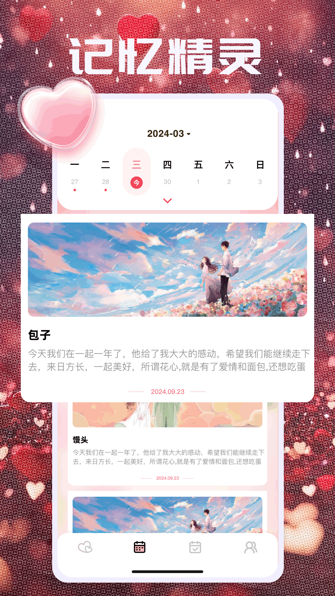 希沃助手v1.1截图2