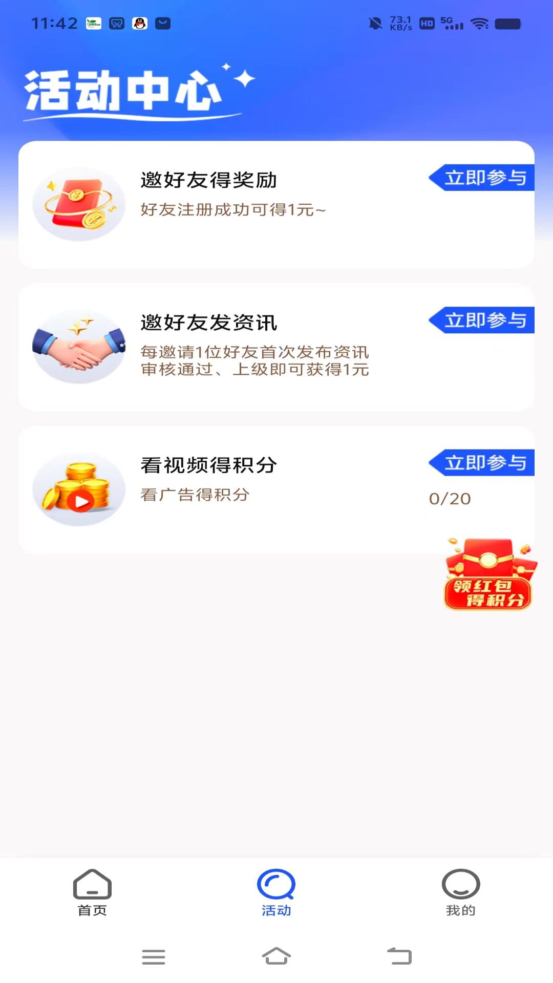 银河云动截图3