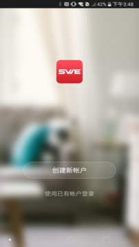 鴻世智能截圖