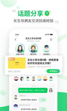 覓健截圖