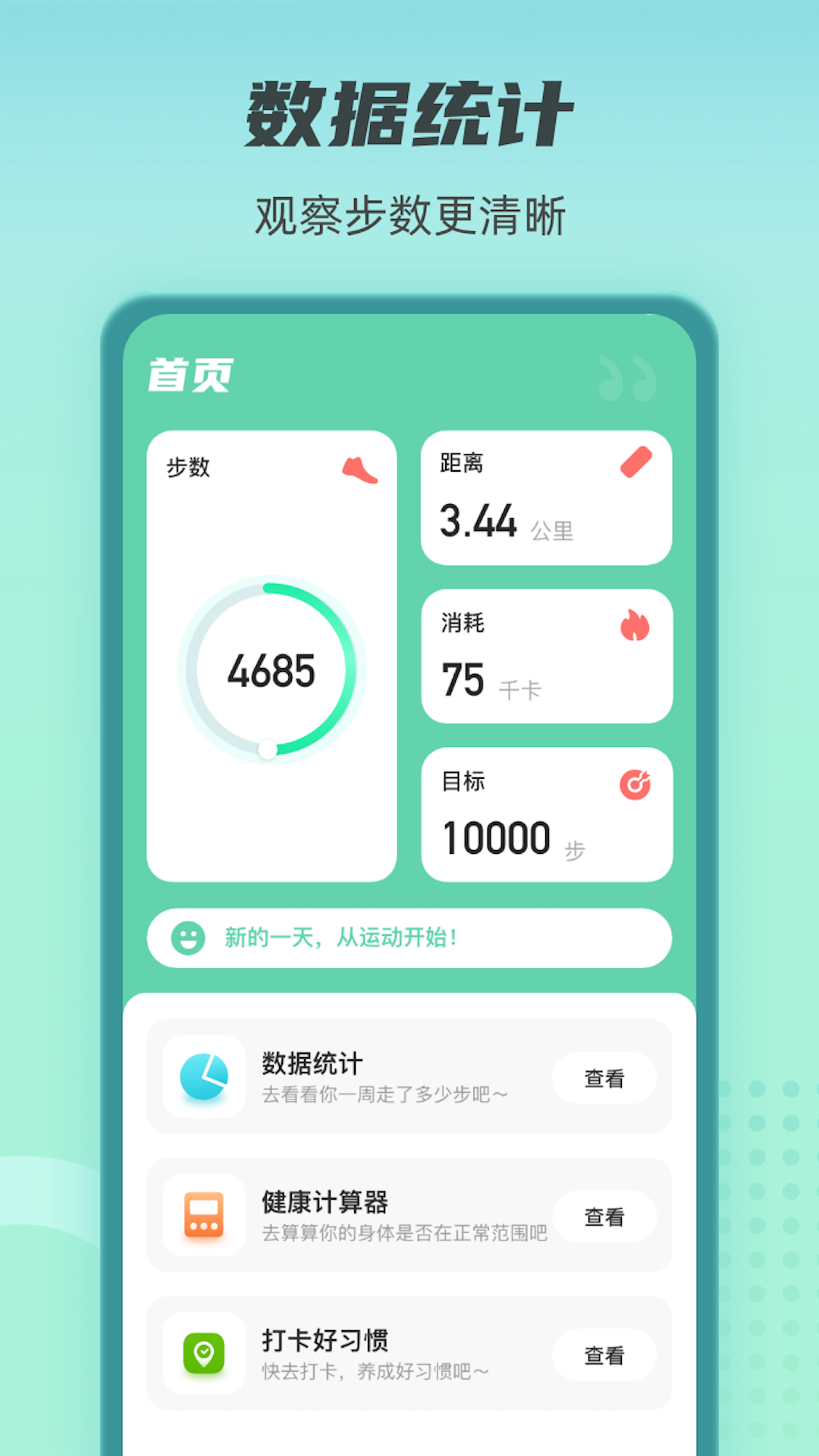 应用截图1预览
