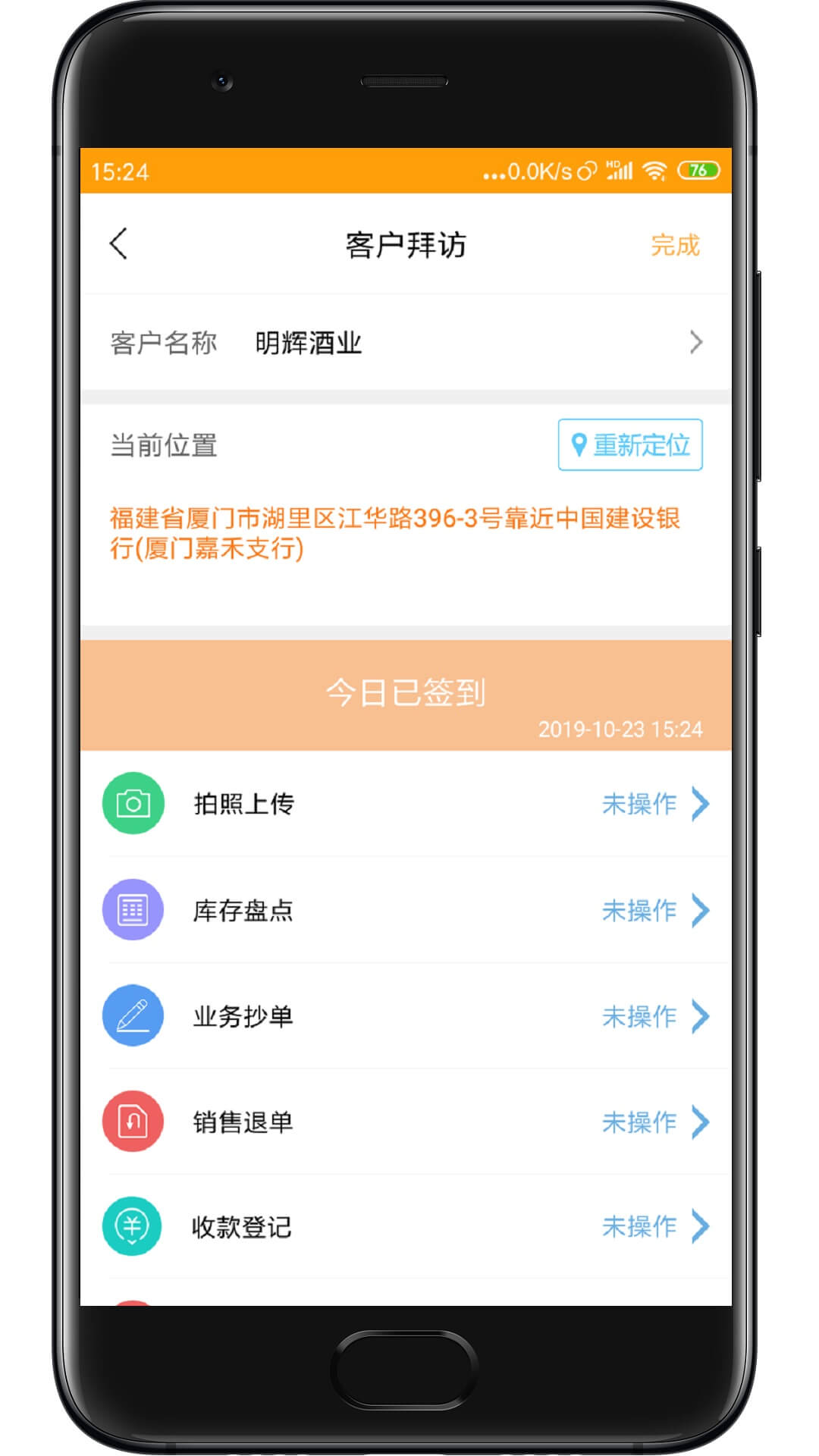 快消宝截图3