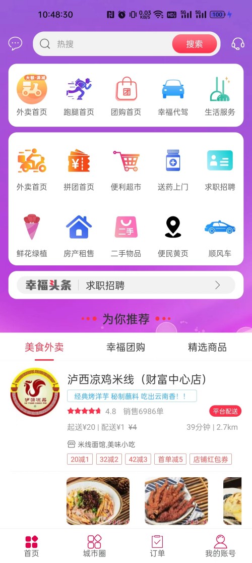 应用截图4预览