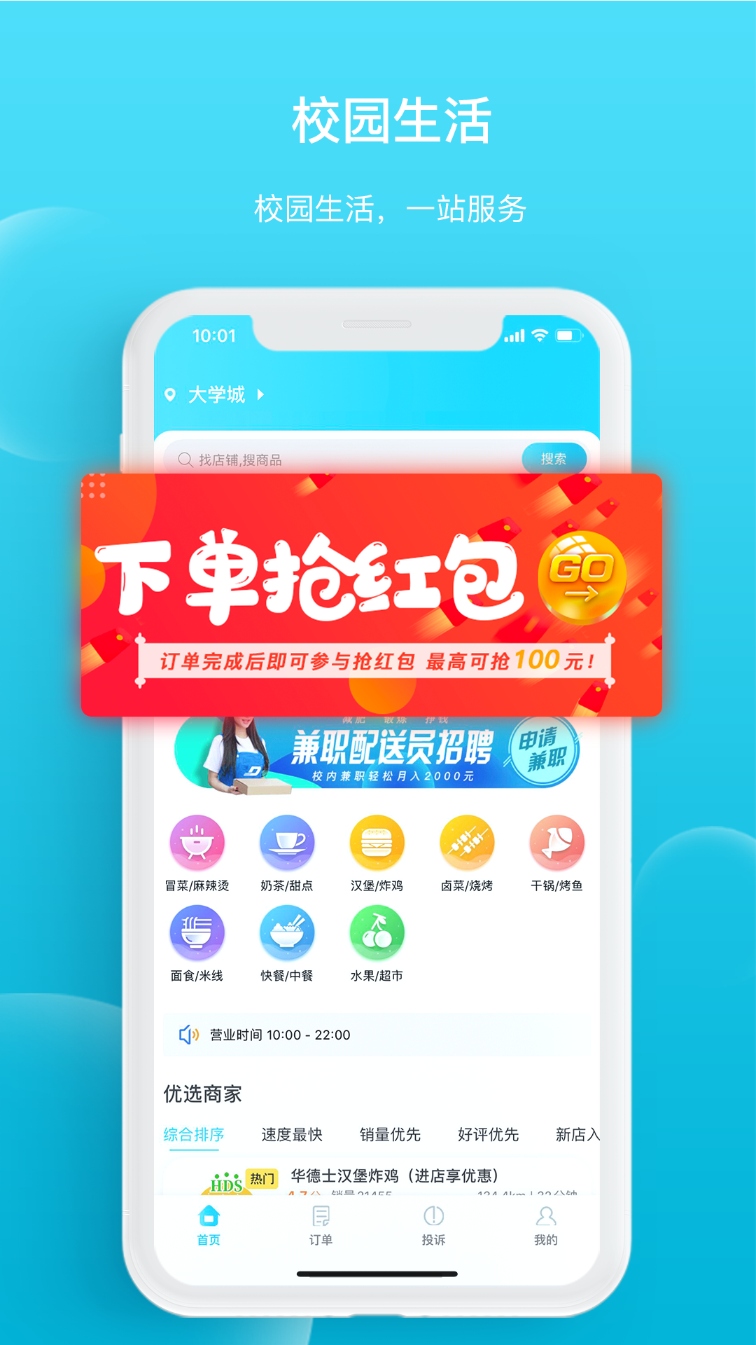 迪速帮截图3