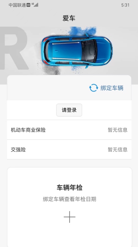 融盛一账通截图3