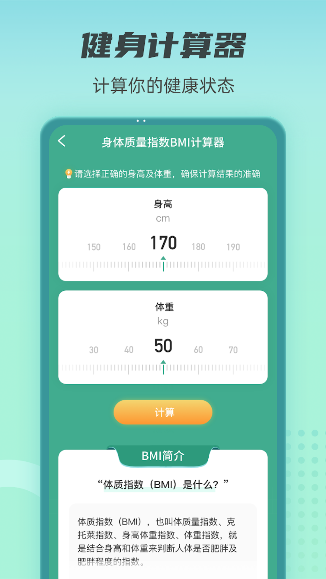 健康守护者截图4