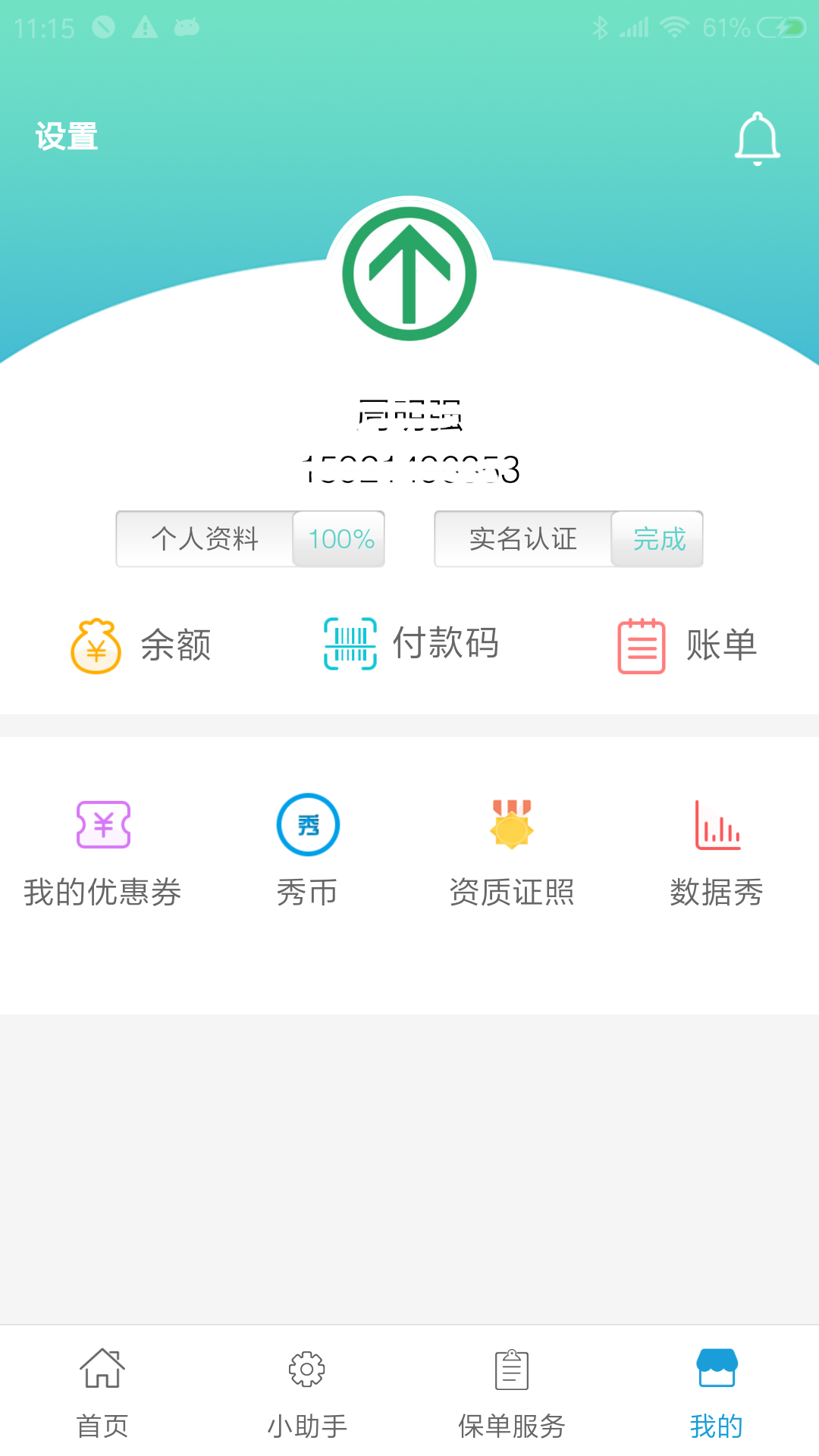 秀健截图4