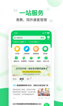 覓健截圖