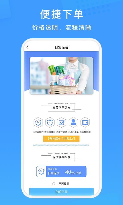 表叔云服v6.5.5截图1