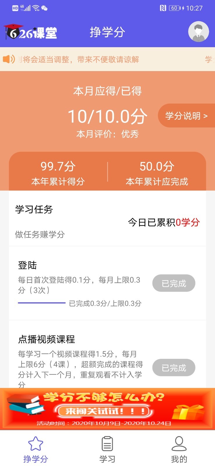 626课堂截图2