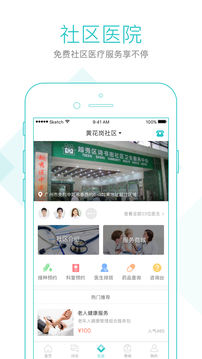 社區(qū)580截圖