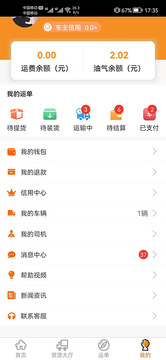 多蒙達司機截圖