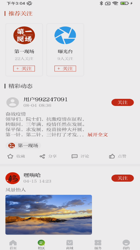 云小雅截图3