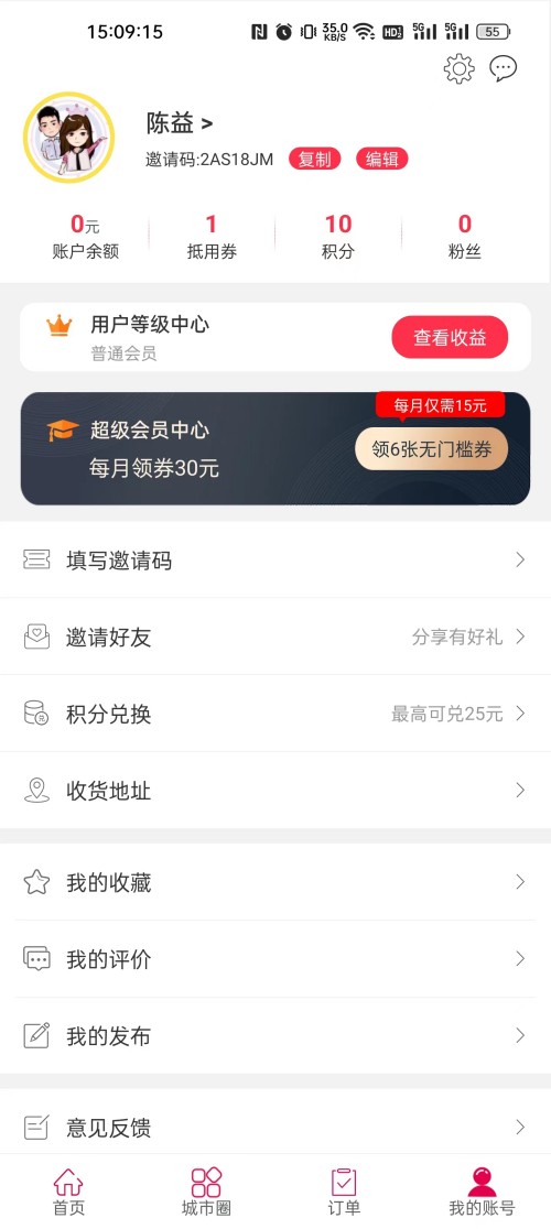 应用截图3预览