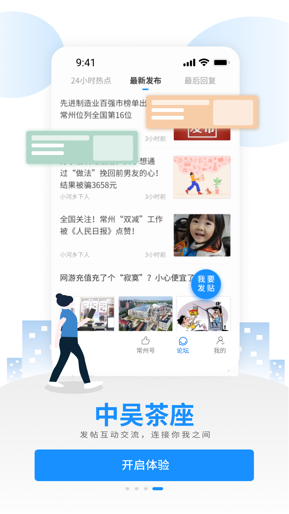 中吴网截图4