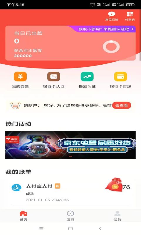 小利生活截图1