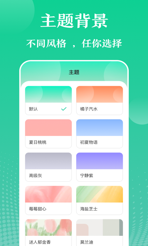 实用工具大师截图3