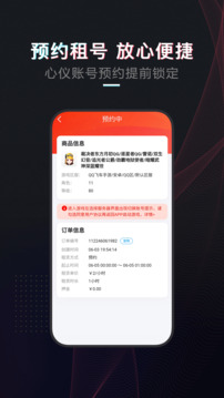 租號酷截圖