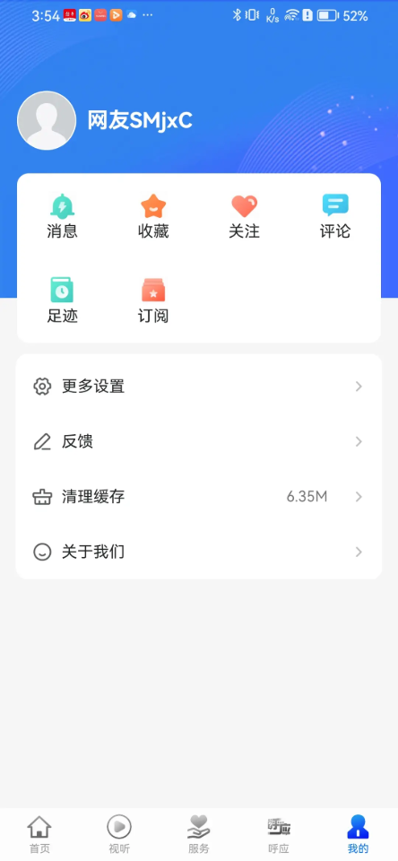 新宁德截图4