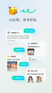 騰訊元寶-發(fā)現(xiàn)AI新體驗截圖