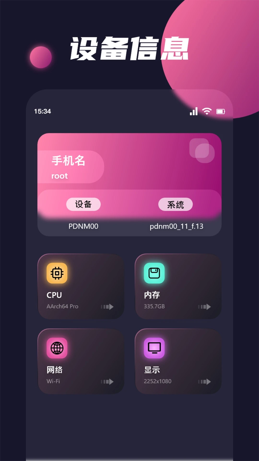 巨魔助手v1.3截图3