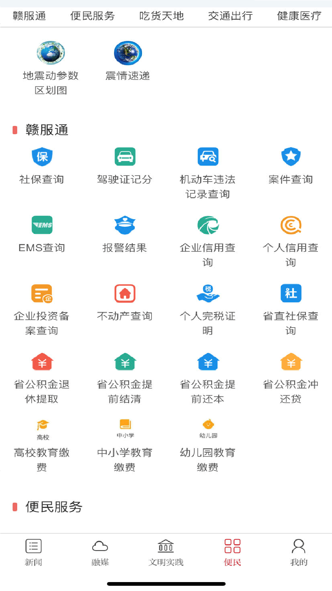 秀美昌江截图3