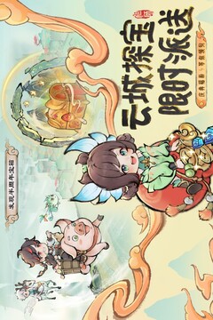 最強祖師截圖