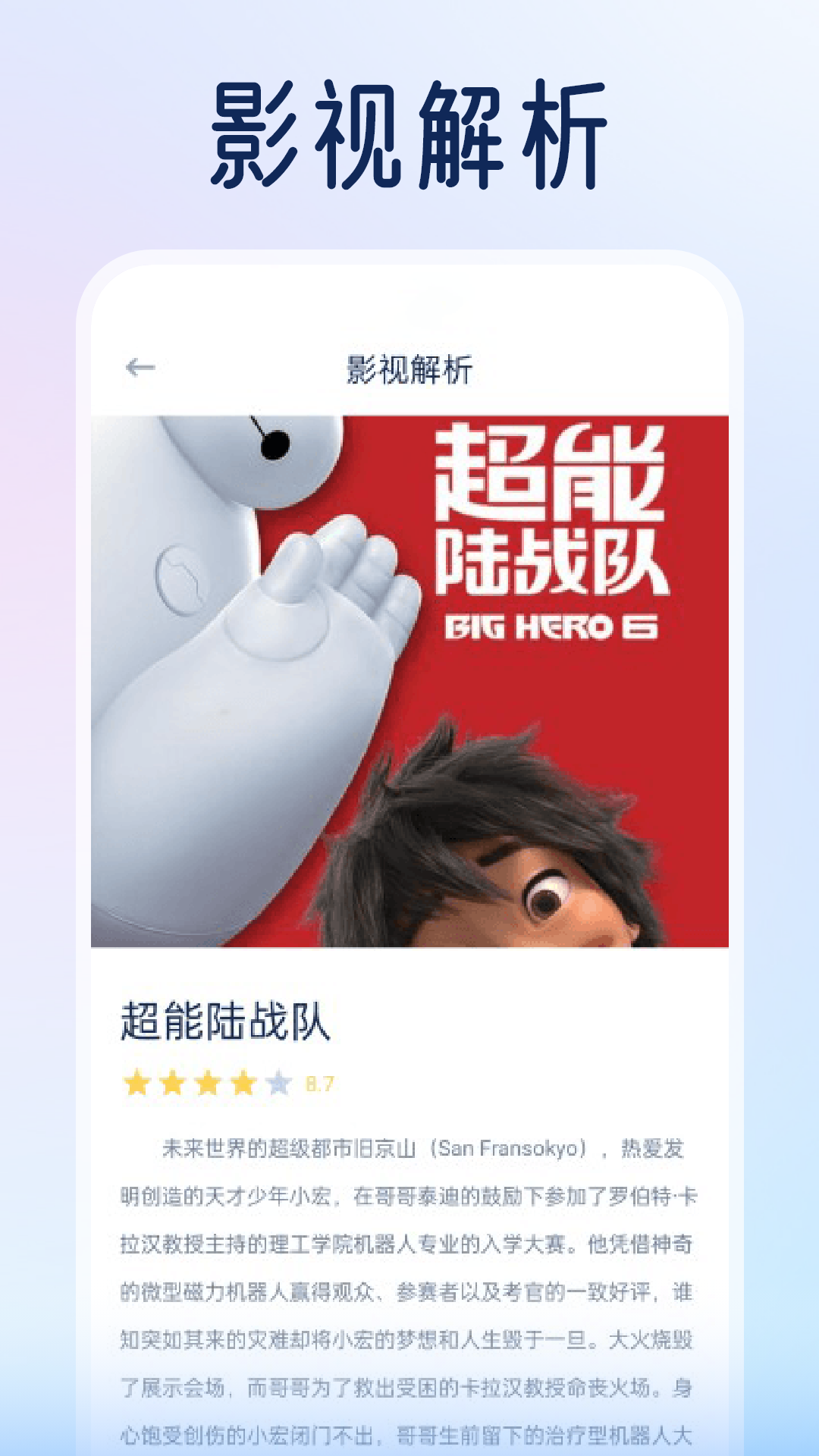 劇兔影視播放器截圖預(yù)覽