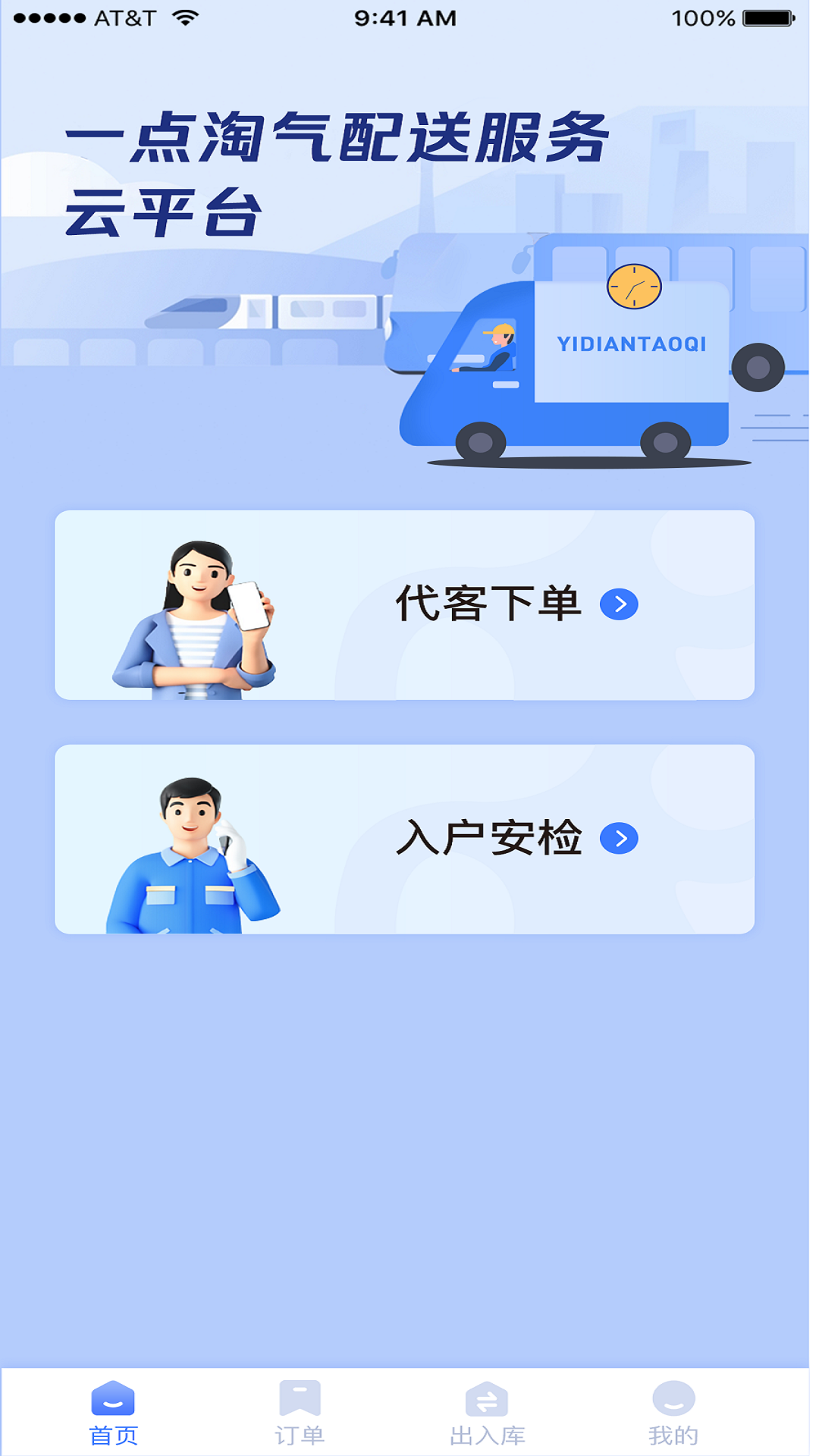 一点淘气截图1