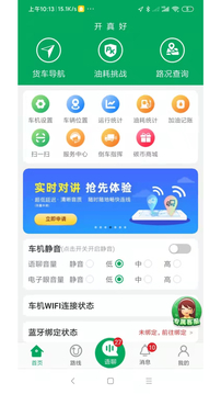 開真好截圖