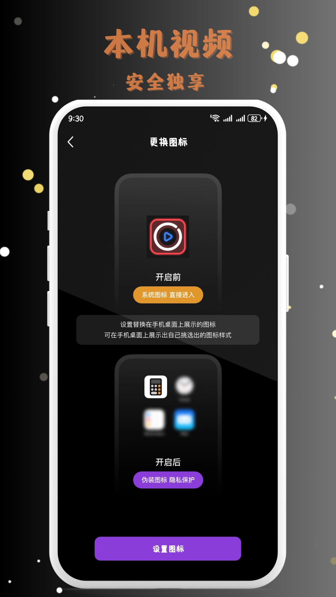 MIX私密播放器v1.0.6截图4