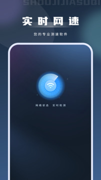 手機加速器截圖