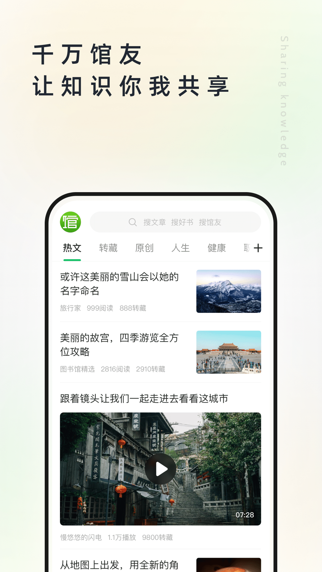 个人图书馆vv7.6.7截图2