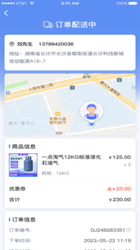 一點(diǎn)淘氣截圖