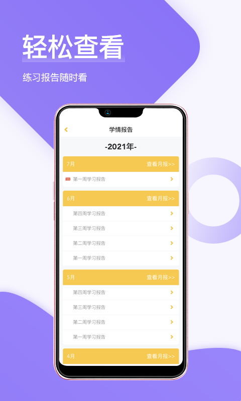 在线助教老师v1.5.0截图3