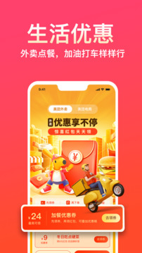 易米國際截圖