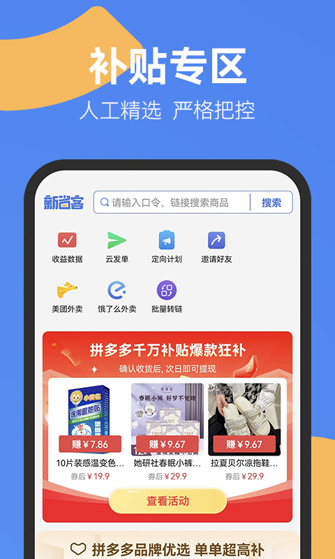 应用截图1预览