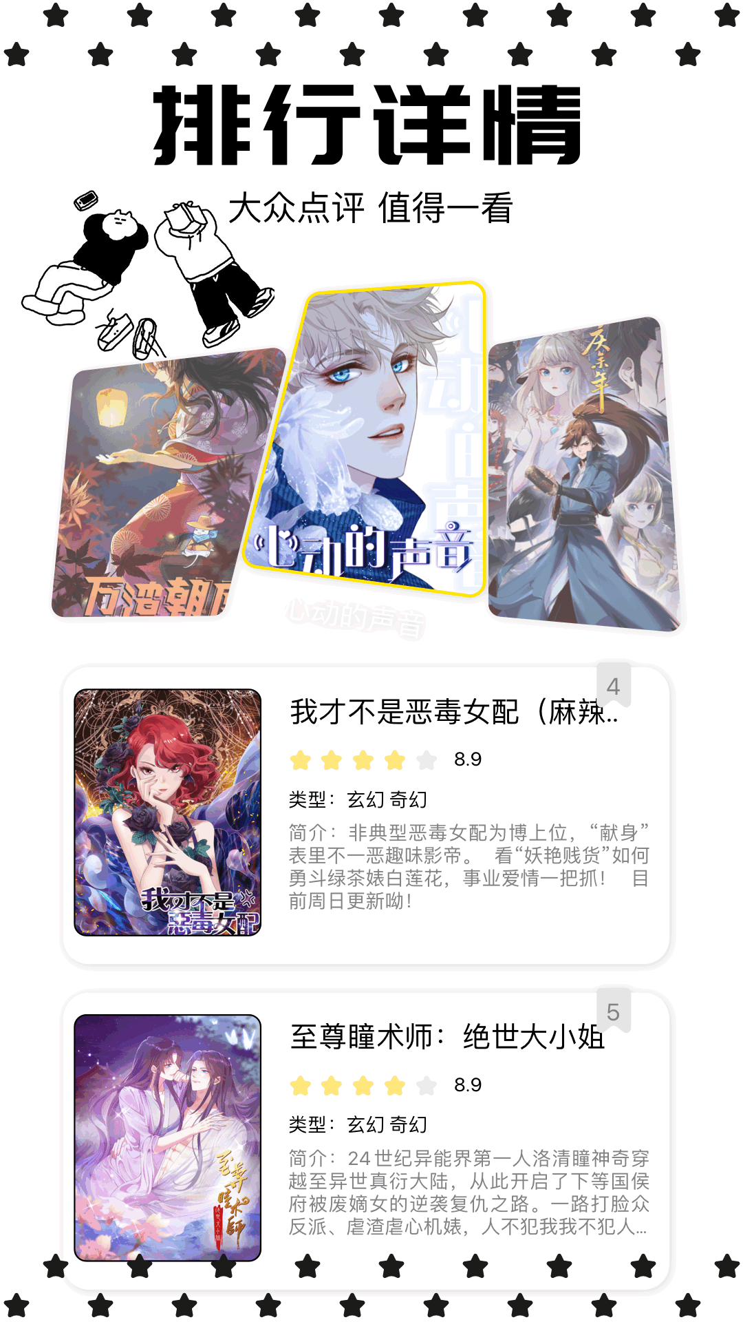 蛙漫画v1.1截图3