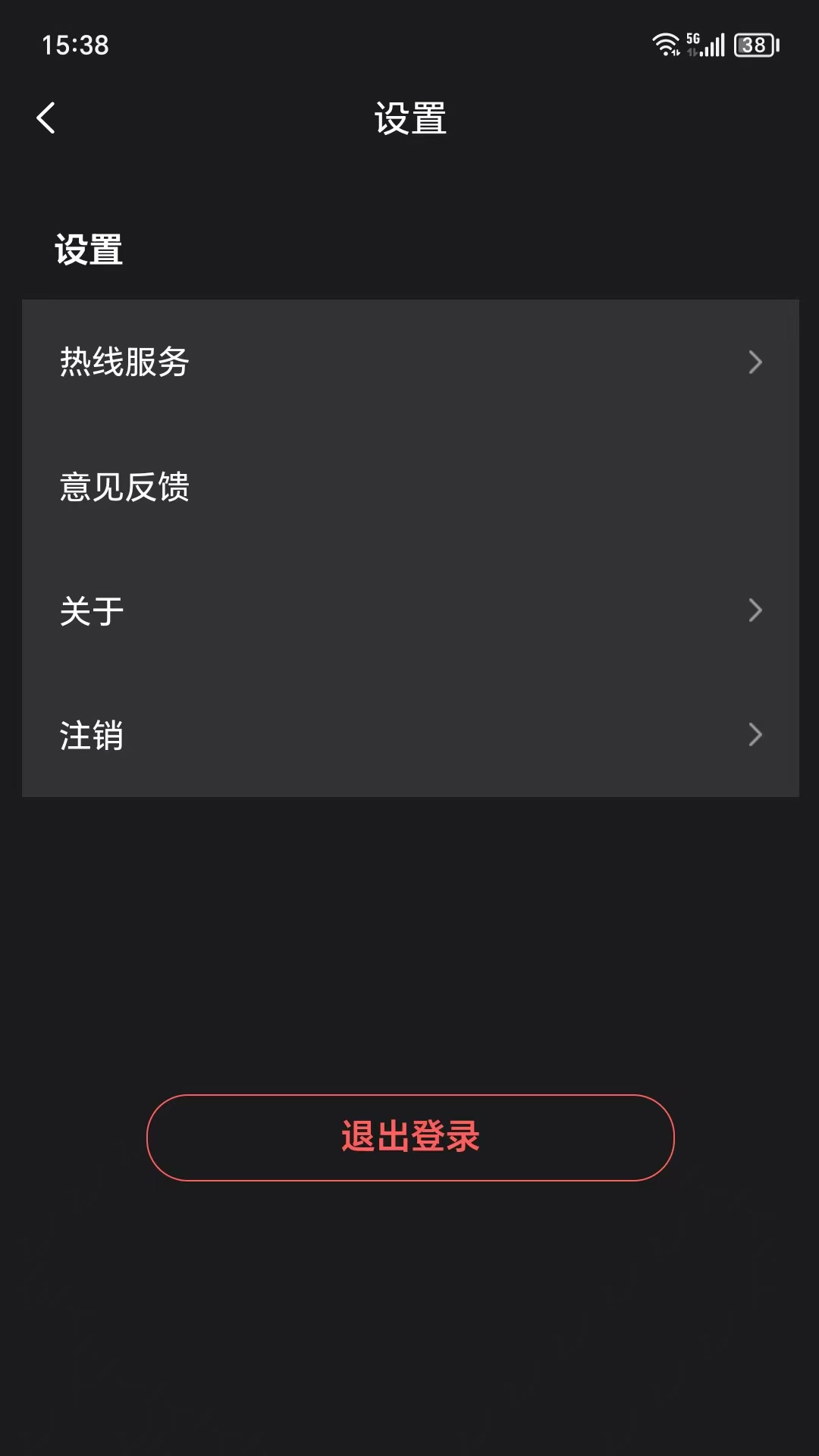 汽震音乐v1.0.0截图1