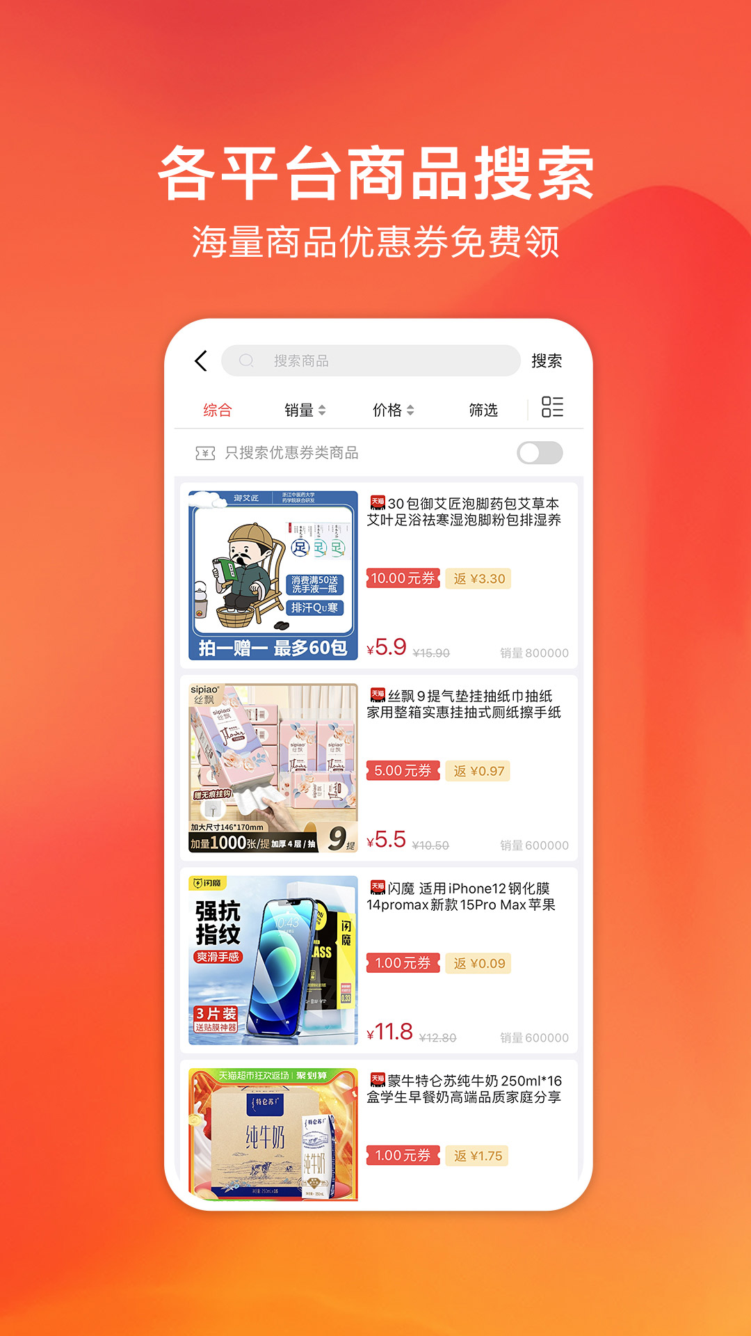 应用截图3预览