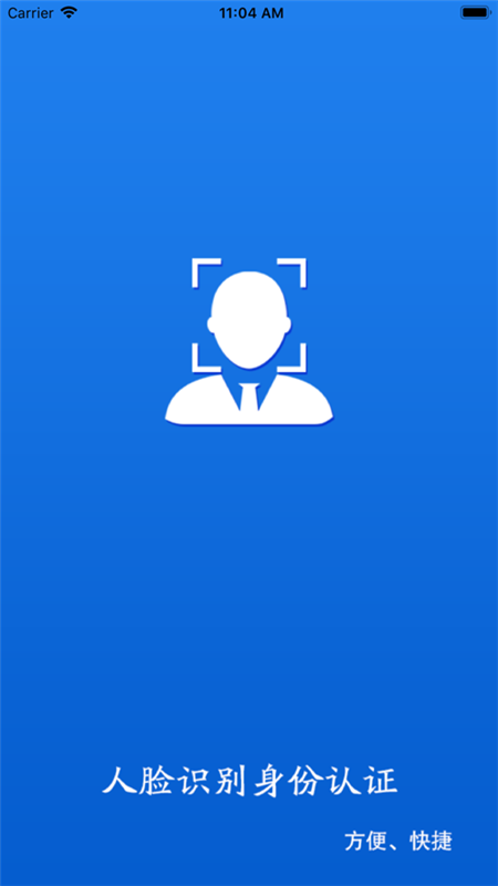 甘肅人社認(rèn)證截圖預(yù)覽