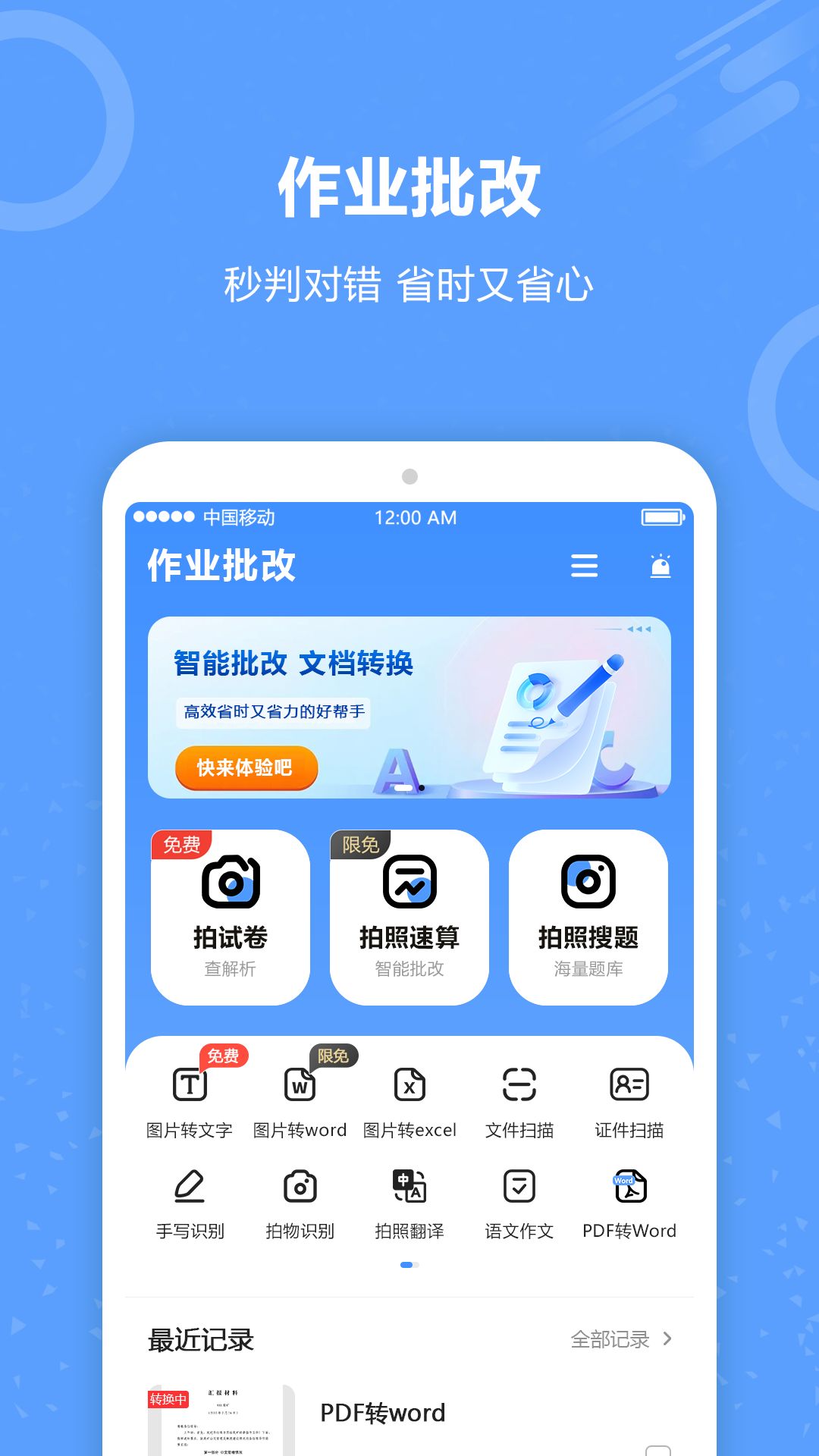 应用截图1预览