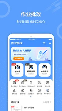圖片照片文字識別截圖
