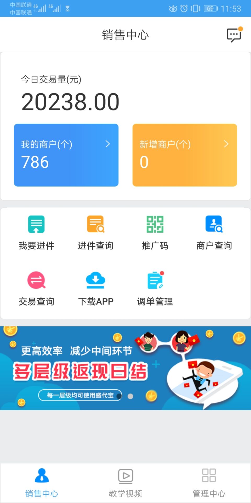 盛代宝截图4