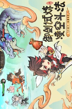 最強祖師截圖